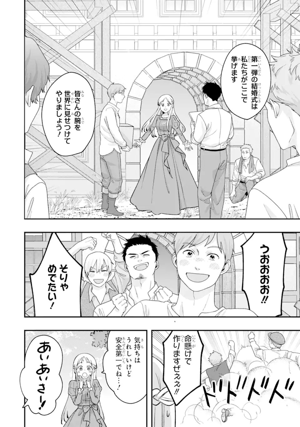 DOAMATTO HEROINE WA SOKKO SHURYO ITASHIMASU! Chap 10.2 - Pic 9