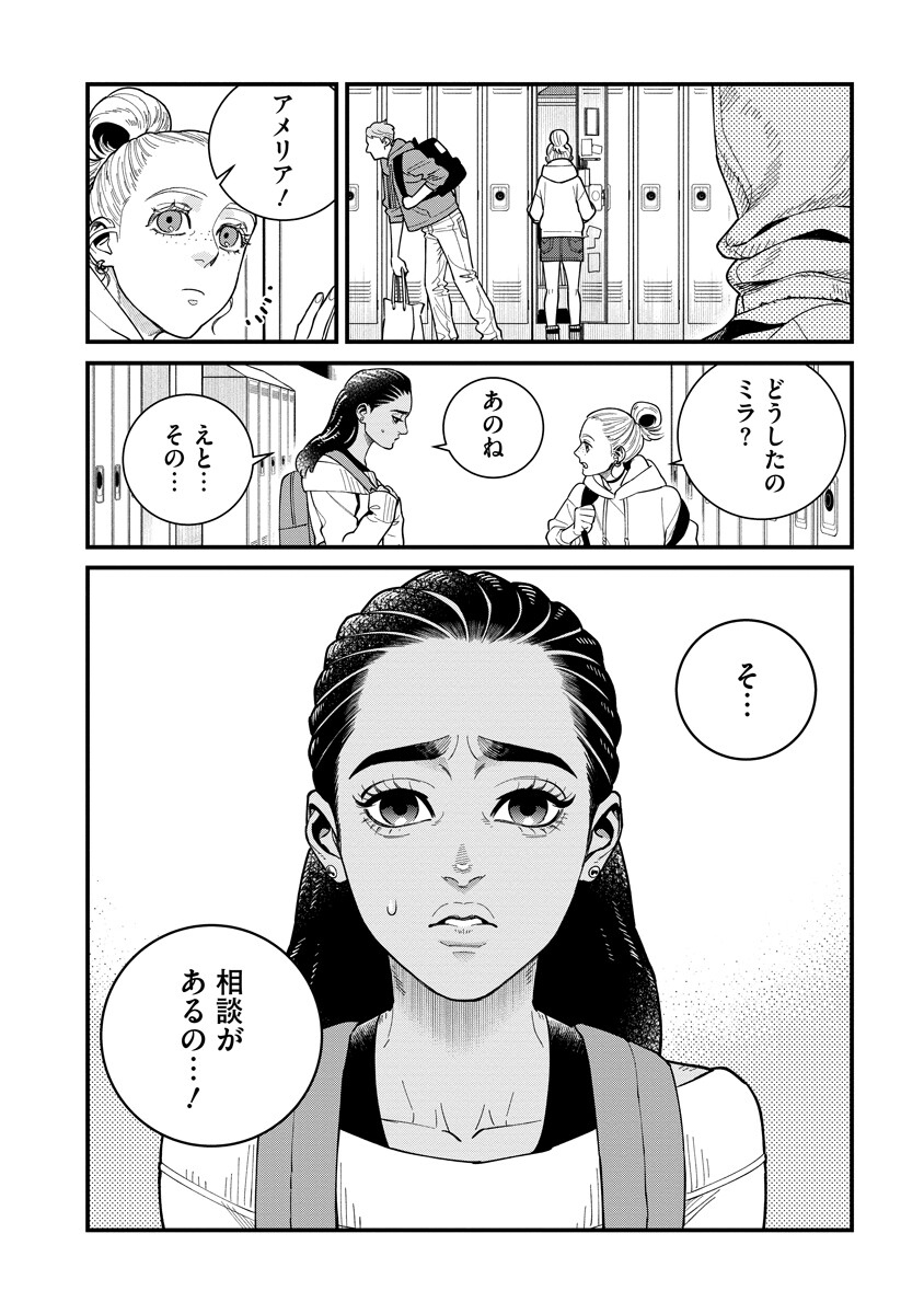 BULLET Chap 9.2 - Pic 17