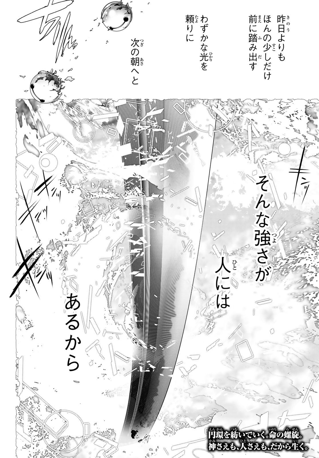 KAIJIN FUGEKI Chap 89 - Pic 20