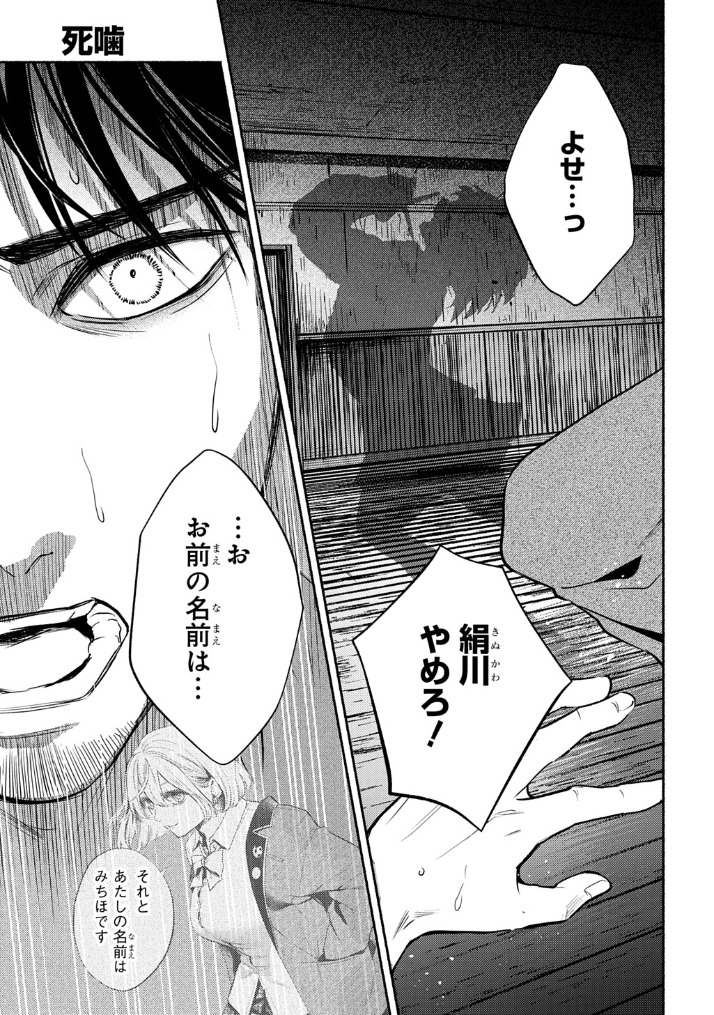 SHINIGAMI (MANGA) Chap 11 - Pic 5