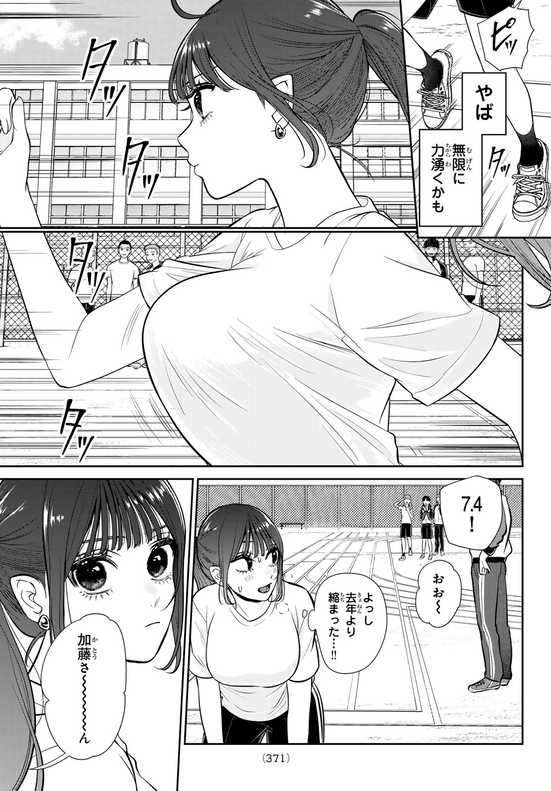 LILIM HOLIC Chap 15 - Pic 3
