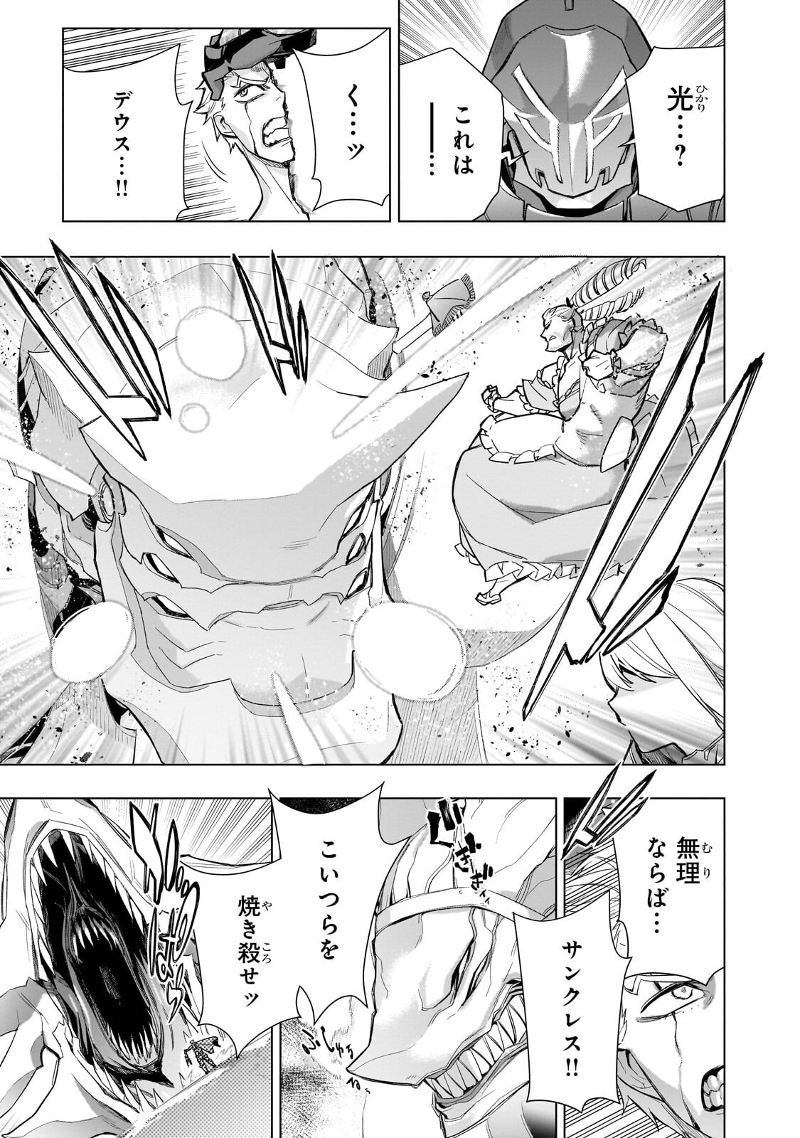 KURO NO SHOUKANSHI - RAW Chap 198.1 - Pic 5