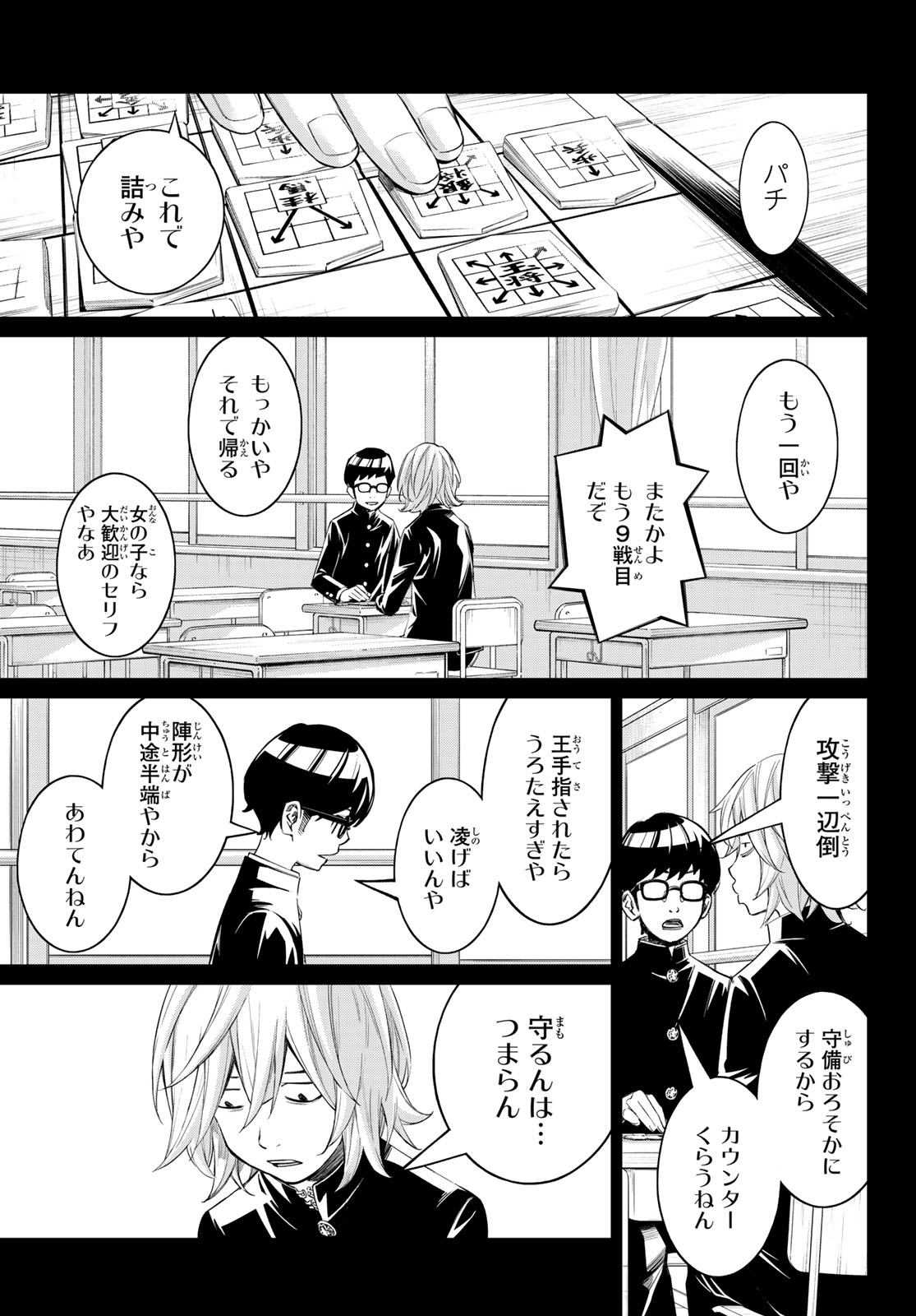 BANJOU NO ORION Chap 110 - Pic 9