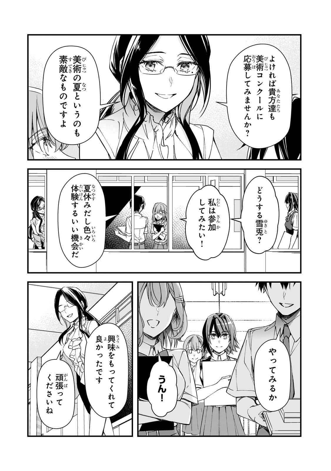 THE GIRLS WHO TRAUMATIZED ME KEEP GLANCING AT ME, BUT ALAS, IT’S TOO LATE (MANGA) Chap 34.2 - Pic 10