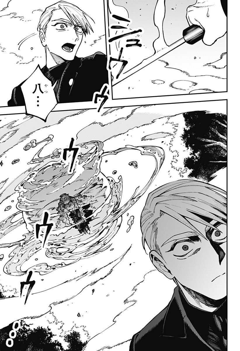 AIWAI NO HOMURA Chap 12 - Pic 9