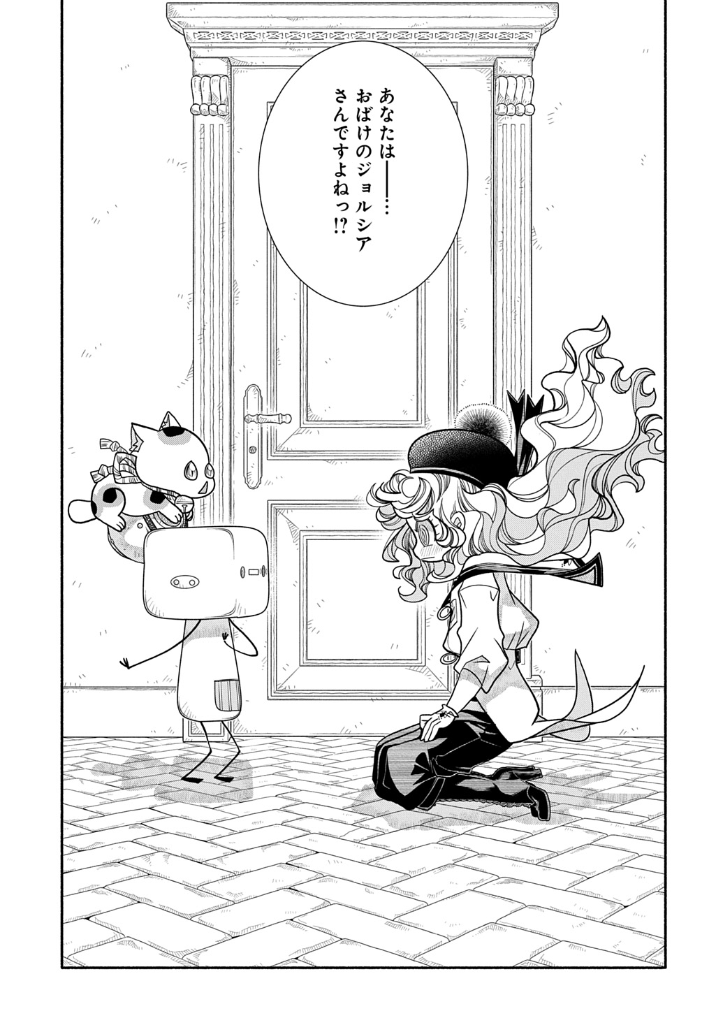 COLORI COLORE CREARE Chap 46 - Pic 23