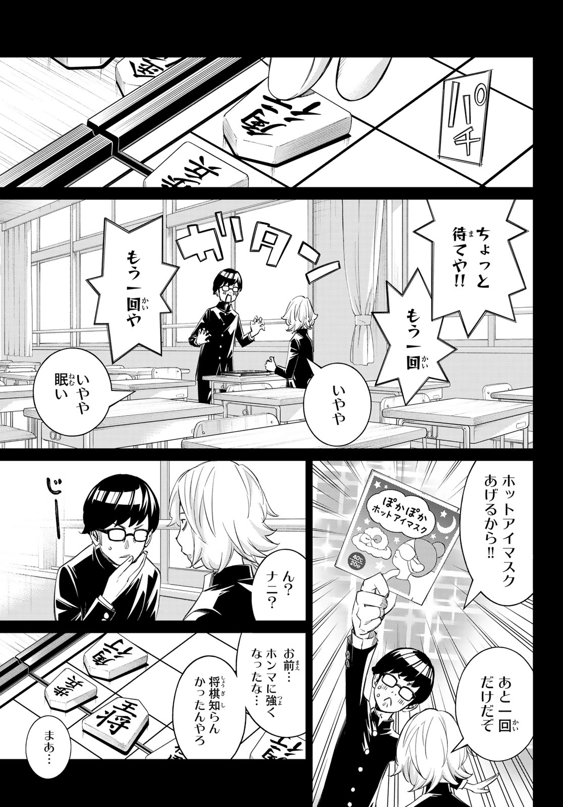 BANJOU NO ORION Chap 110 - Pic 13