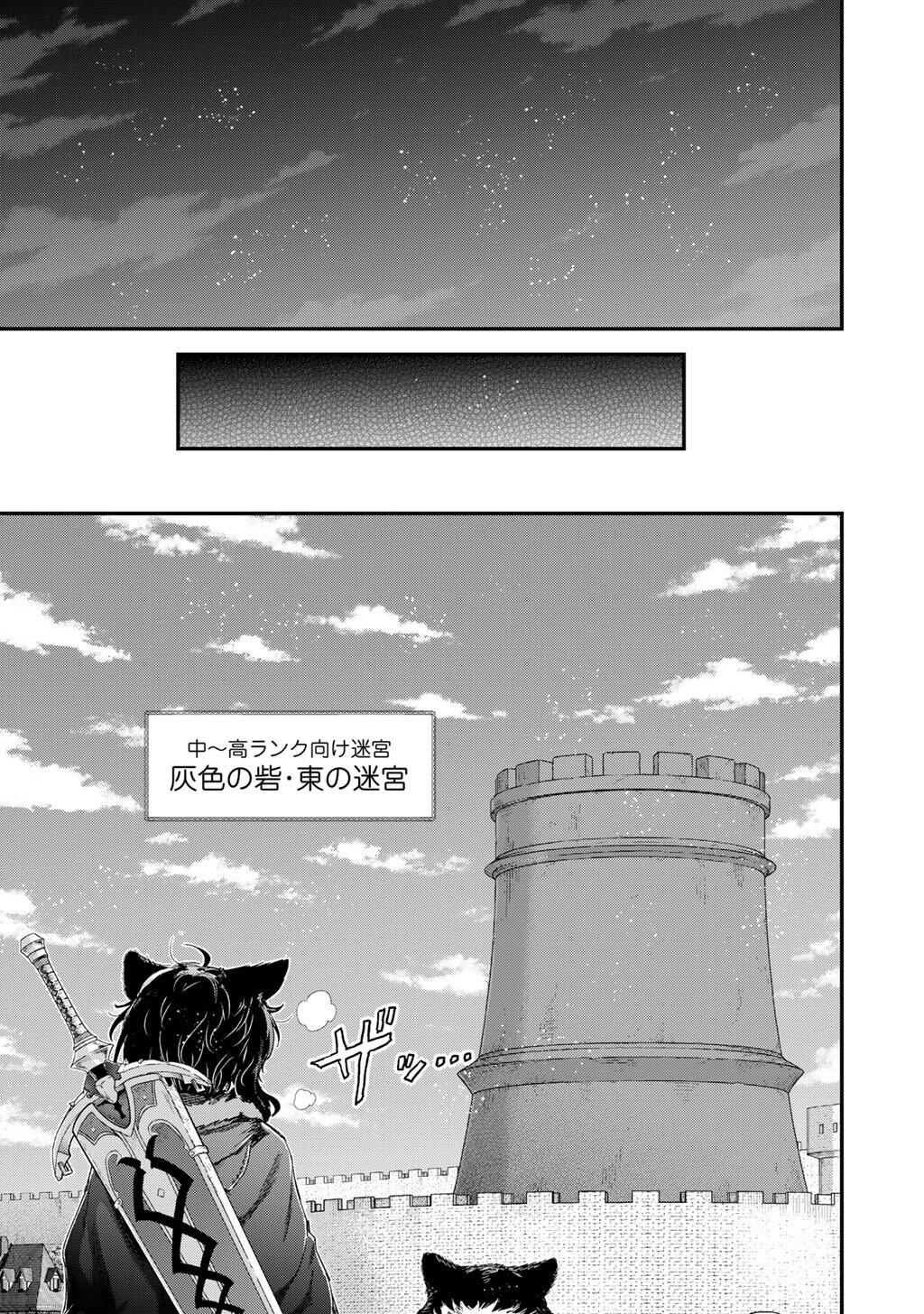 Reincarnated as a Sword (Manga) Chap 99 - Pic 17