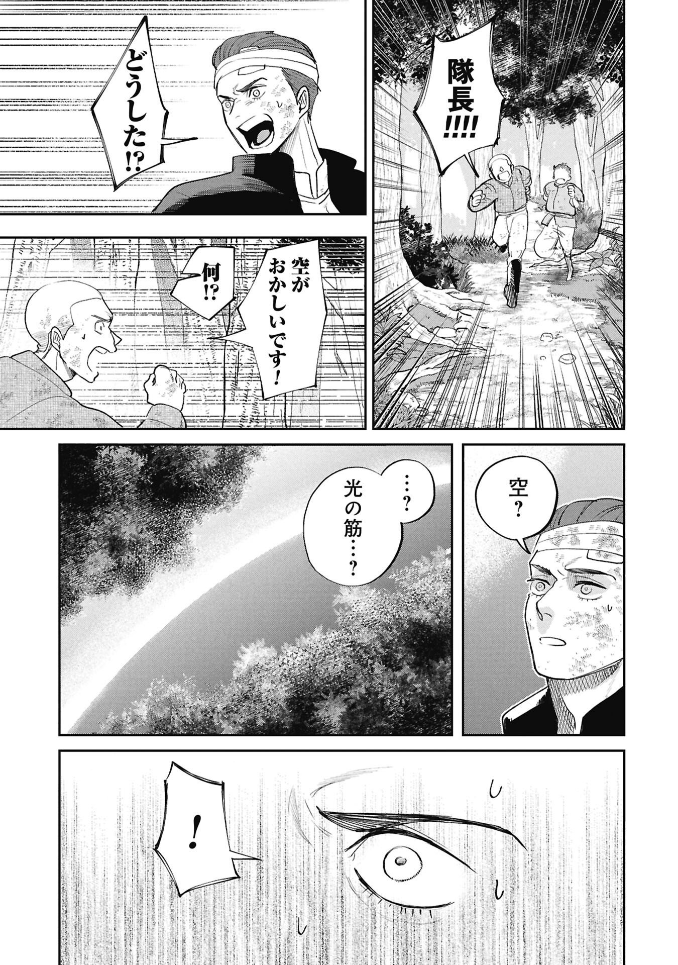 SHITAI KATSUGI NO NEMU Chap 16.2 - Pic 16