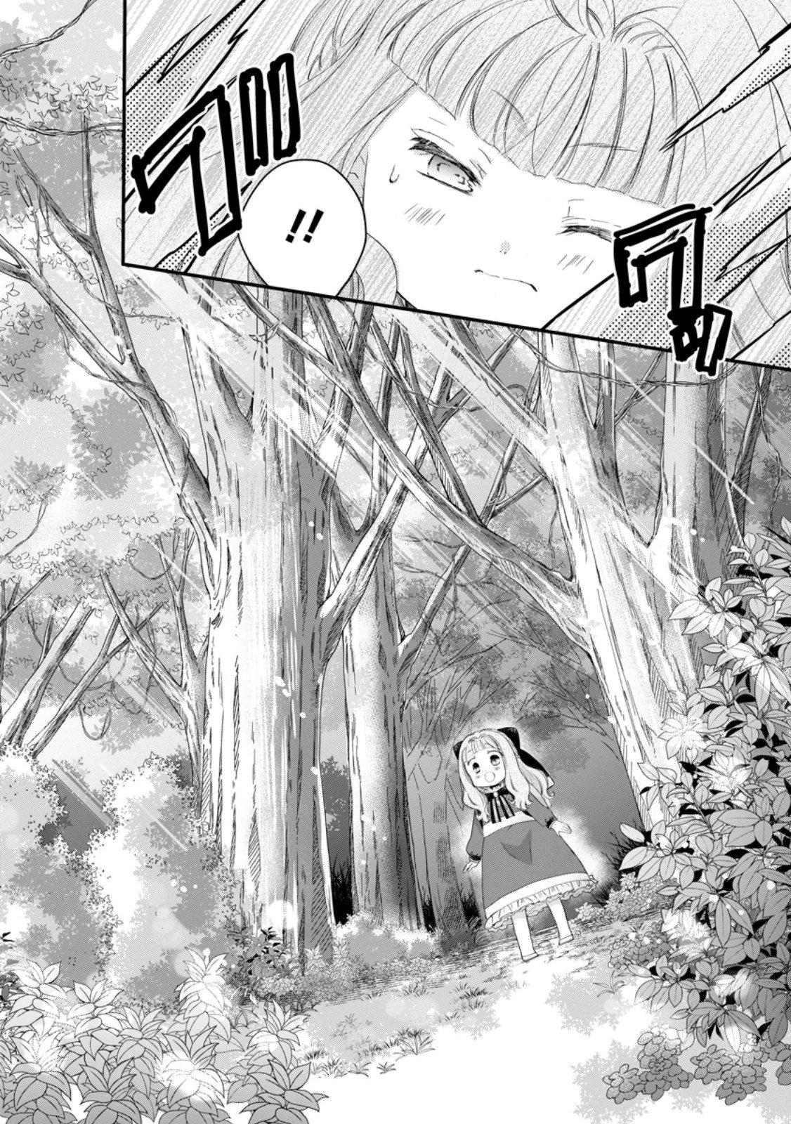 ISEKAI DE MOFUMOFU NADENADE SURU TAME NI GANBATTEMASU. - RAW Chap 80.3 - Pic 4