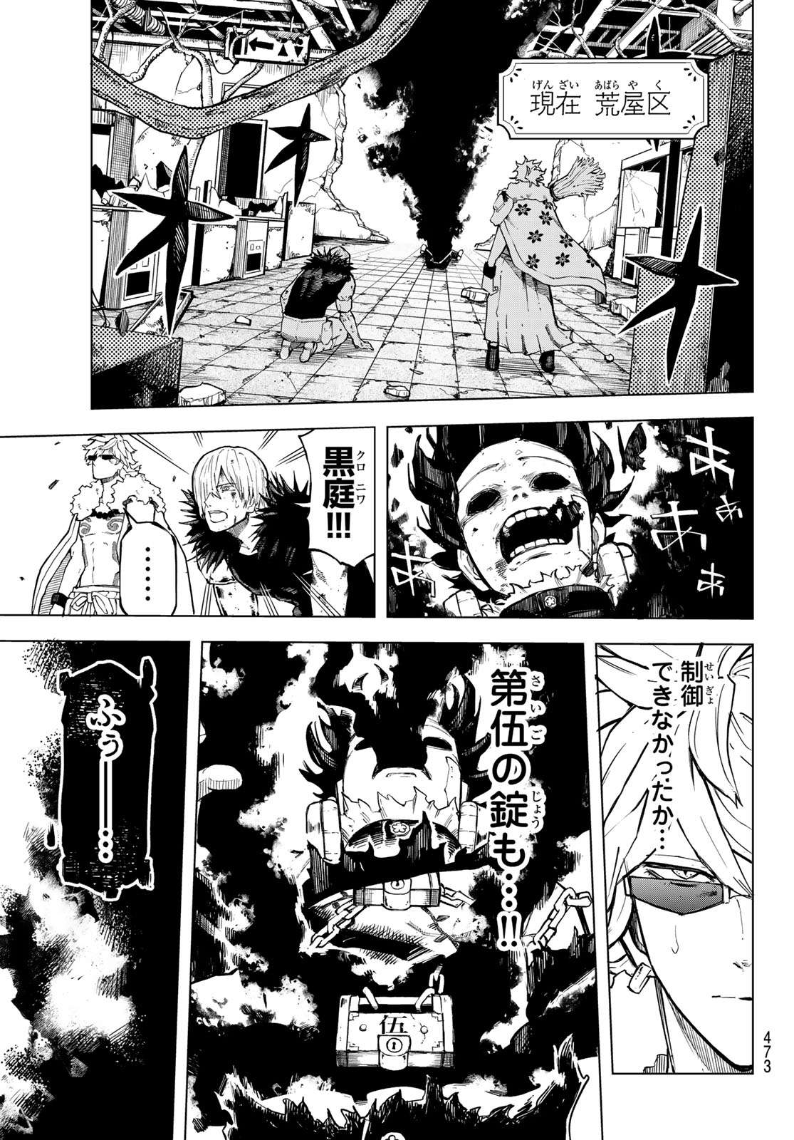 URA TOKYO NO OSOROSHI DOKORO Chap 23 - Pic 9