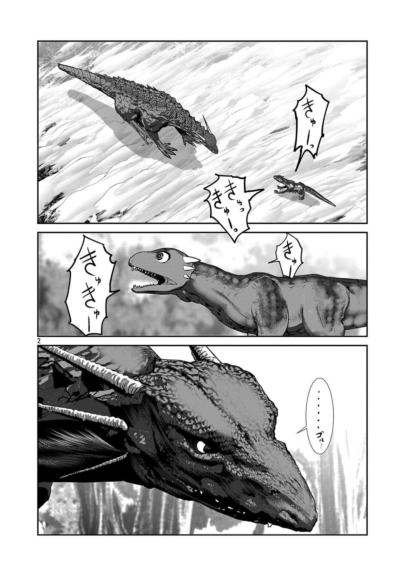 KAGAKUTEKI NI SONZAI SHIURU CREATURE MUSUME NO KANSATSU NISSHI - RAW Chap 113 - Pic 2