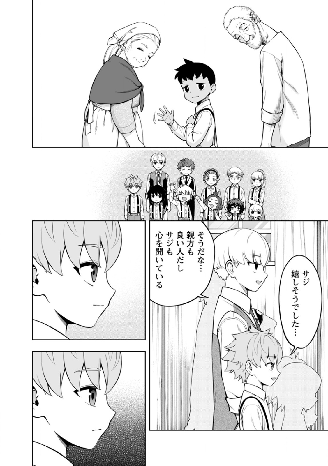 KYOU SENSHINA MOB, MUJIKAKU NI HONPEN WO HAKAI SURU (MANGA) Chap 29.1 - Pic 6
