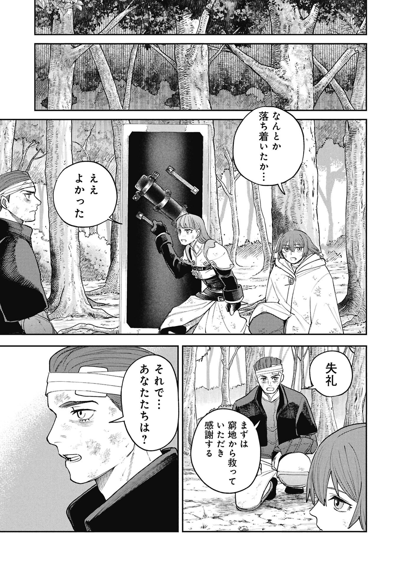 SHITAI KATSUGI NO NEMU Chap 16.2 - Pic 2