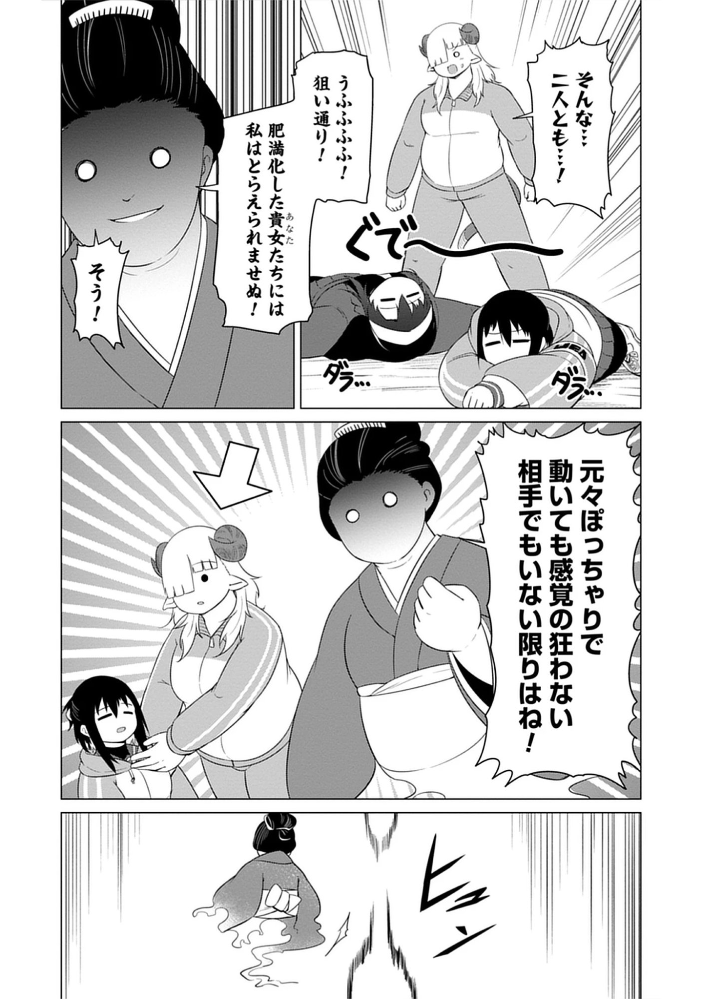 Kono Succubus Nanka Futoi Chap 17 - Pic 10