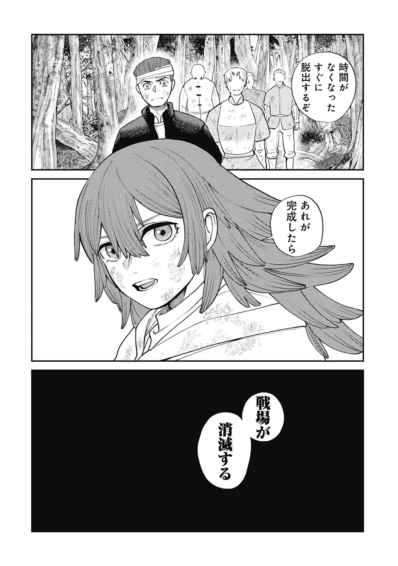 SHITAI KATSUGI NO NEMU Chap 16.2 - Pic 19