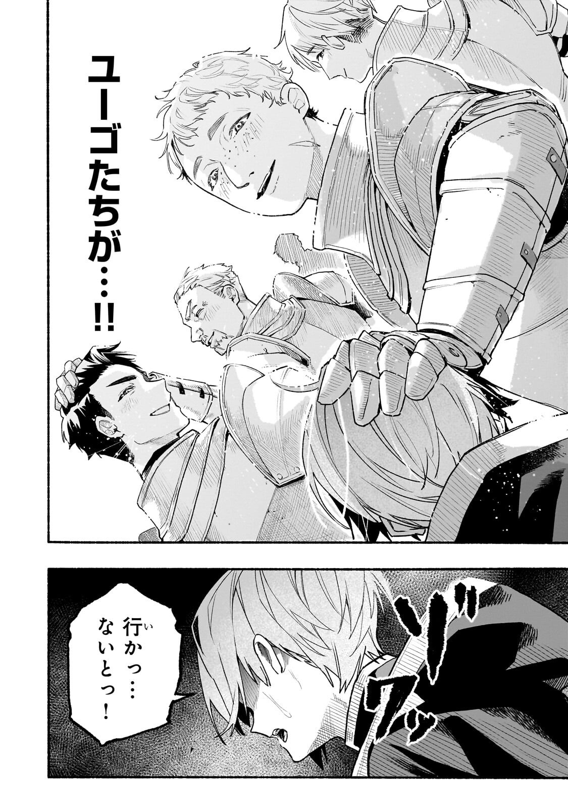 ALDO NO ISEKAI TENSEI Chap 10.3 - Pic 11