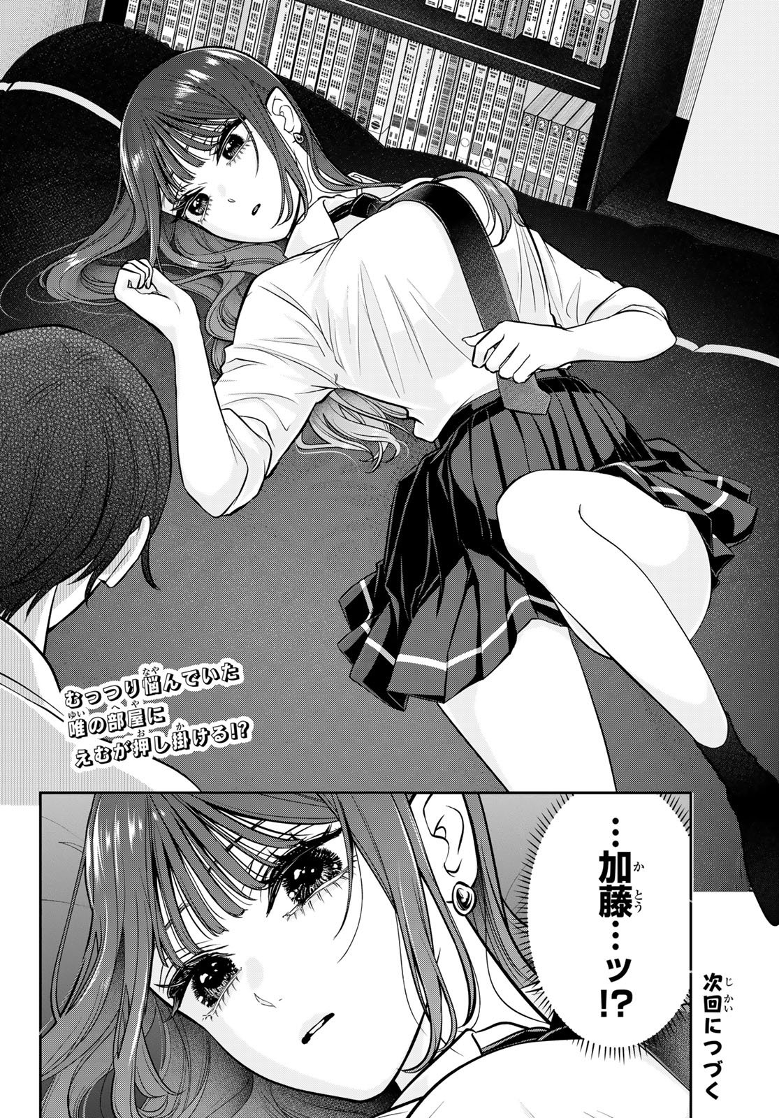 LILIM HOLIC Chap 15 - Pic 12