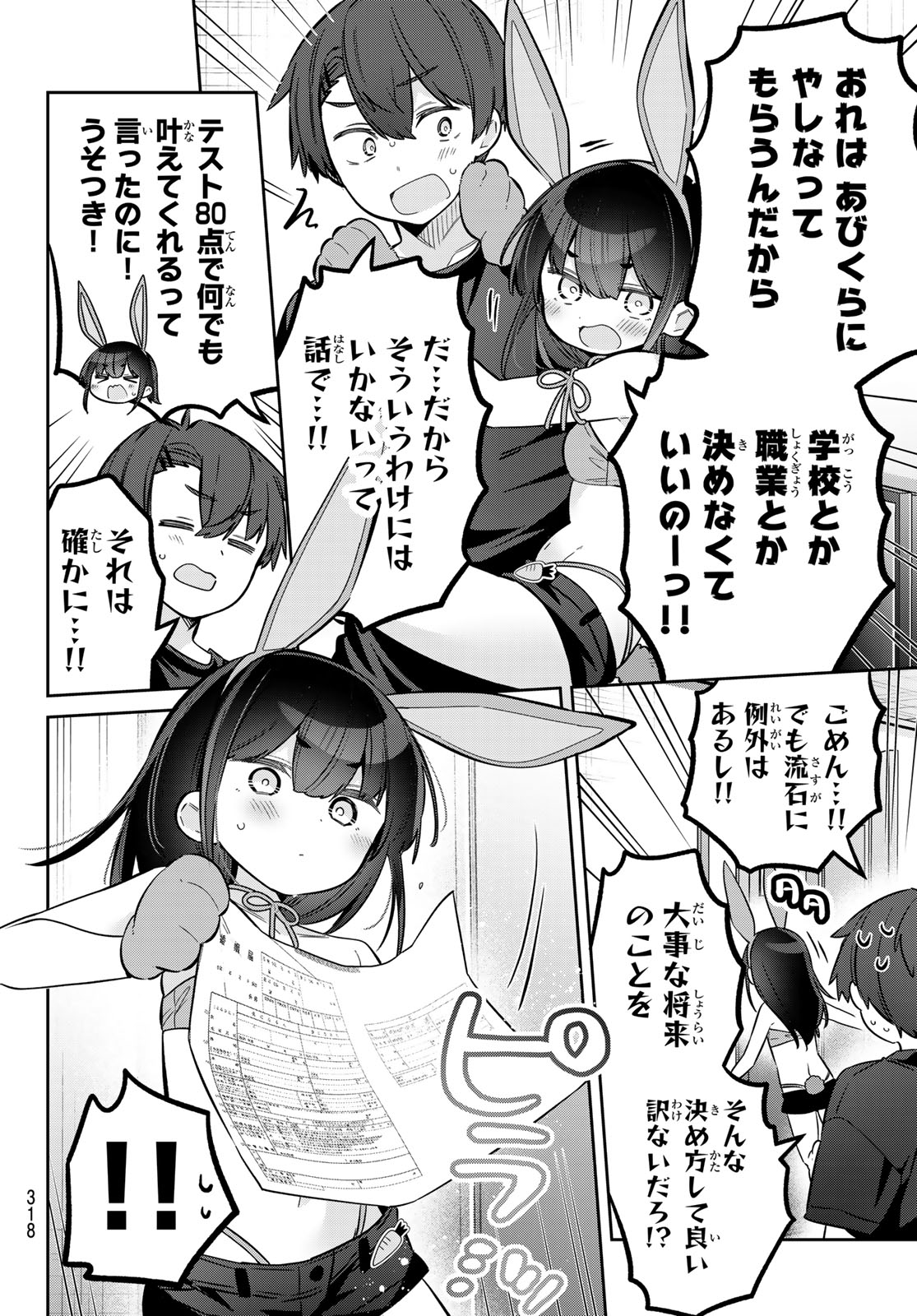 YOWA YOWA SENSEI Chap 181 - Pic 13