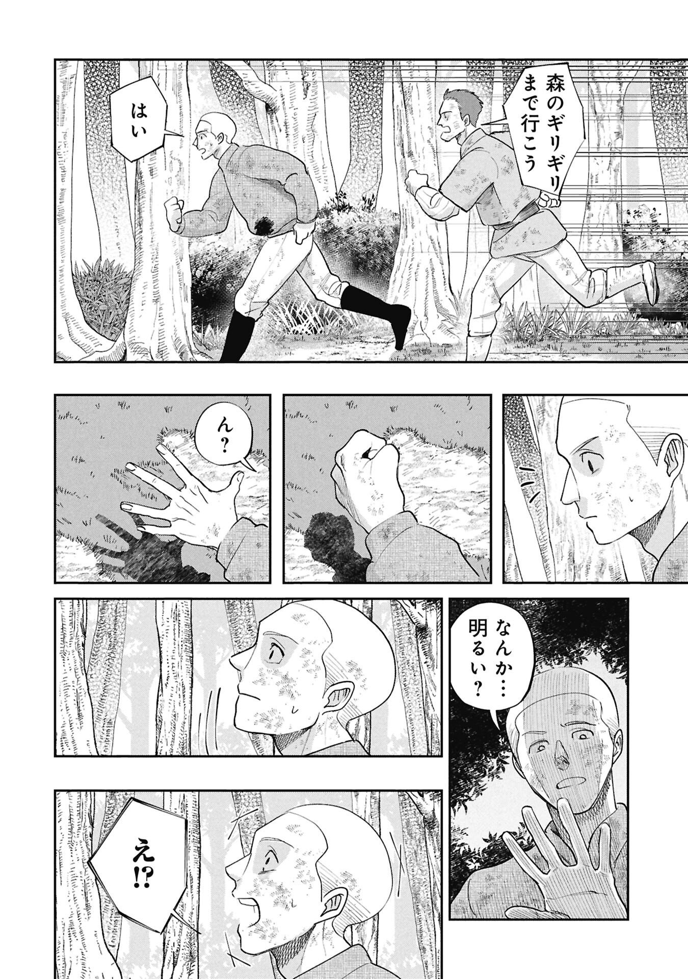 SHITAI KATSUGI NO NEMU Chap 16.2 - Pic 15