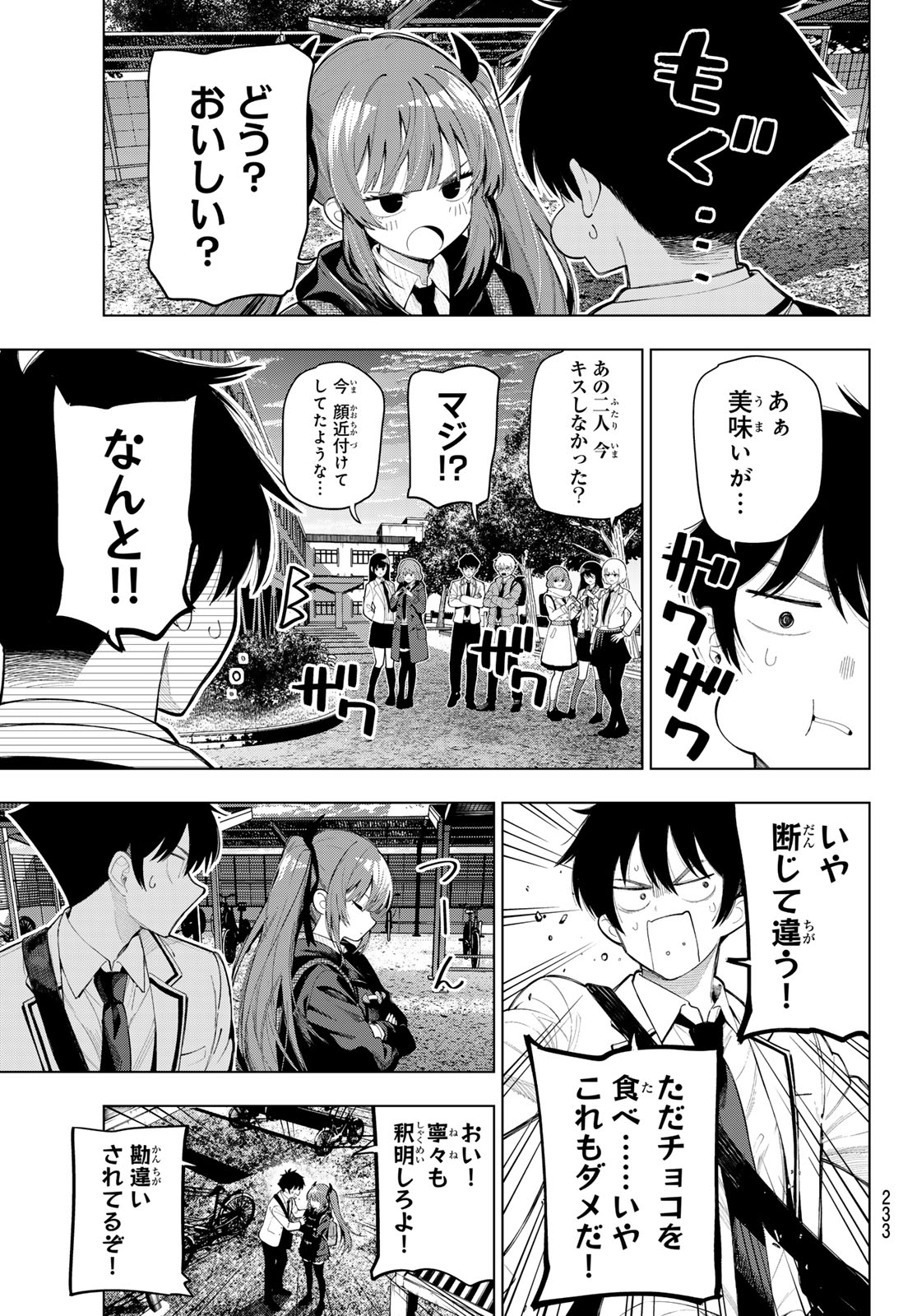 MAYONAKA HEART TUNE Chap 130 - Pic 5