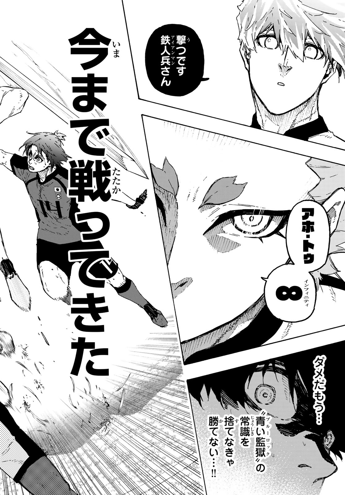 BLUE LOCK - RAW Chap 360 - Pic 14