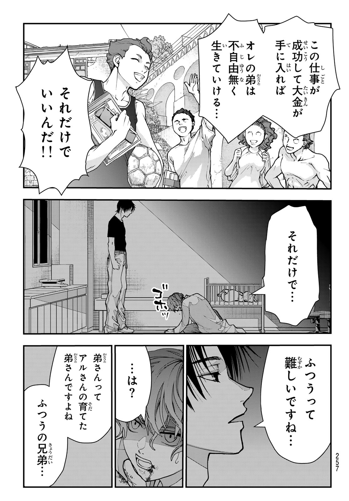 KILLER SITTER Chap 11 - Pic 9