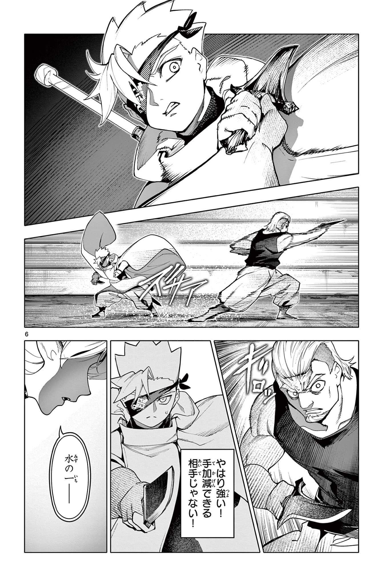 THE LORD MAGEAR'S APPRENTICE Chap 76 - Pic 6