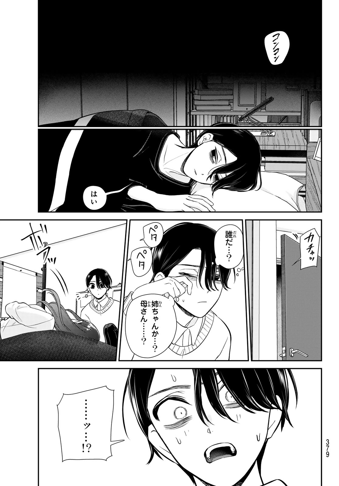 LILIM HOLIC Chap 15 - Pic 11