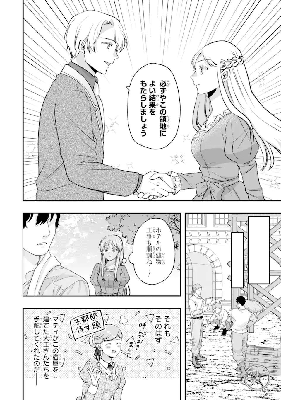 DOAMATTO HEROINE WA SOKKO SHURYO ITASHIMASU! Chap 10.2 - Pic 7