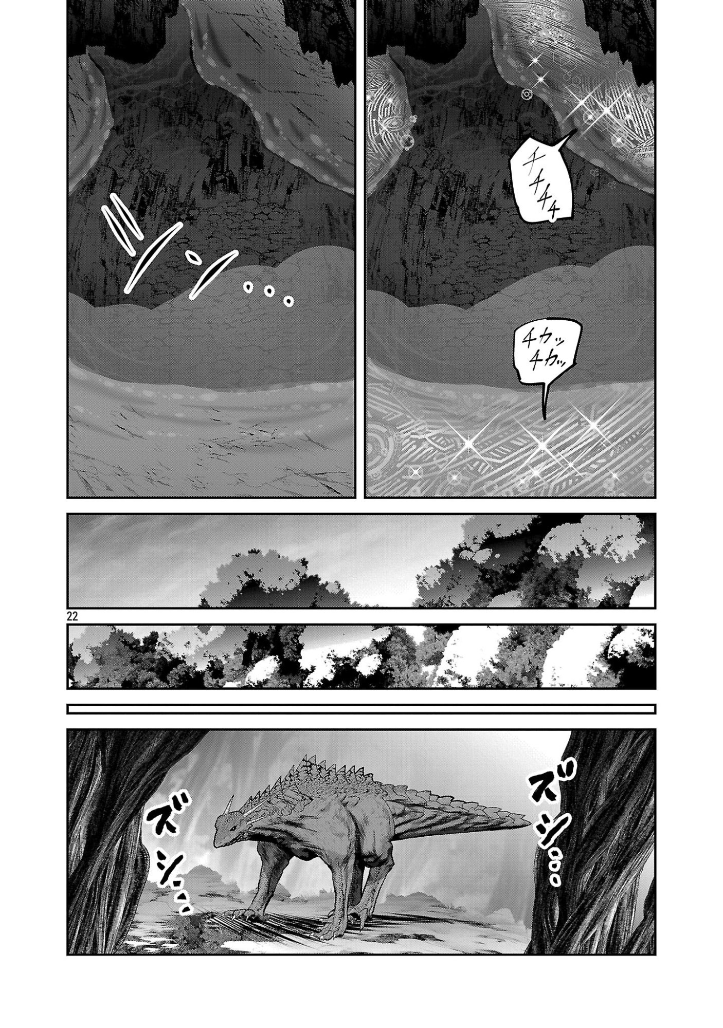 KAGAKUTEKI NI SONZAI SHIURU CREATURE MUSUME NO KANSATSU NISSHI - RAW Chap 113 - Pic 22