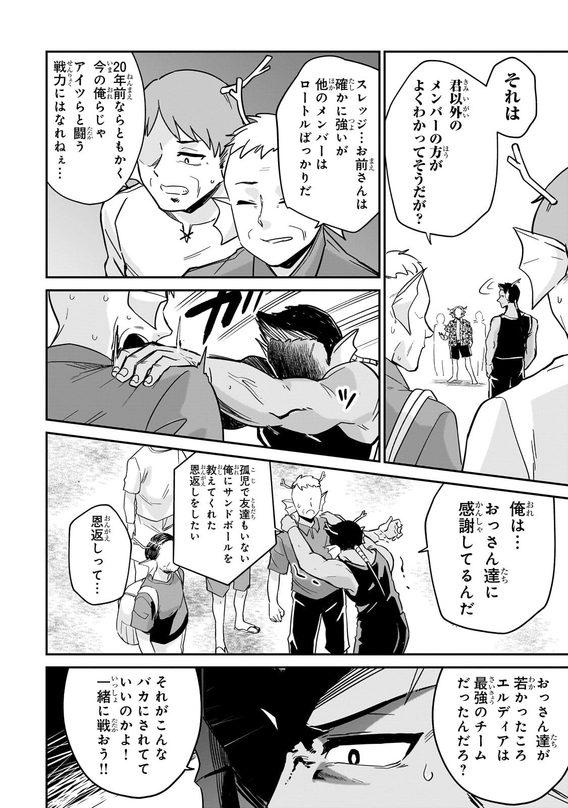 KONO ISEKAI NI IDOL TOIU GAINEN WO! Chap 10.3 - Pic 2