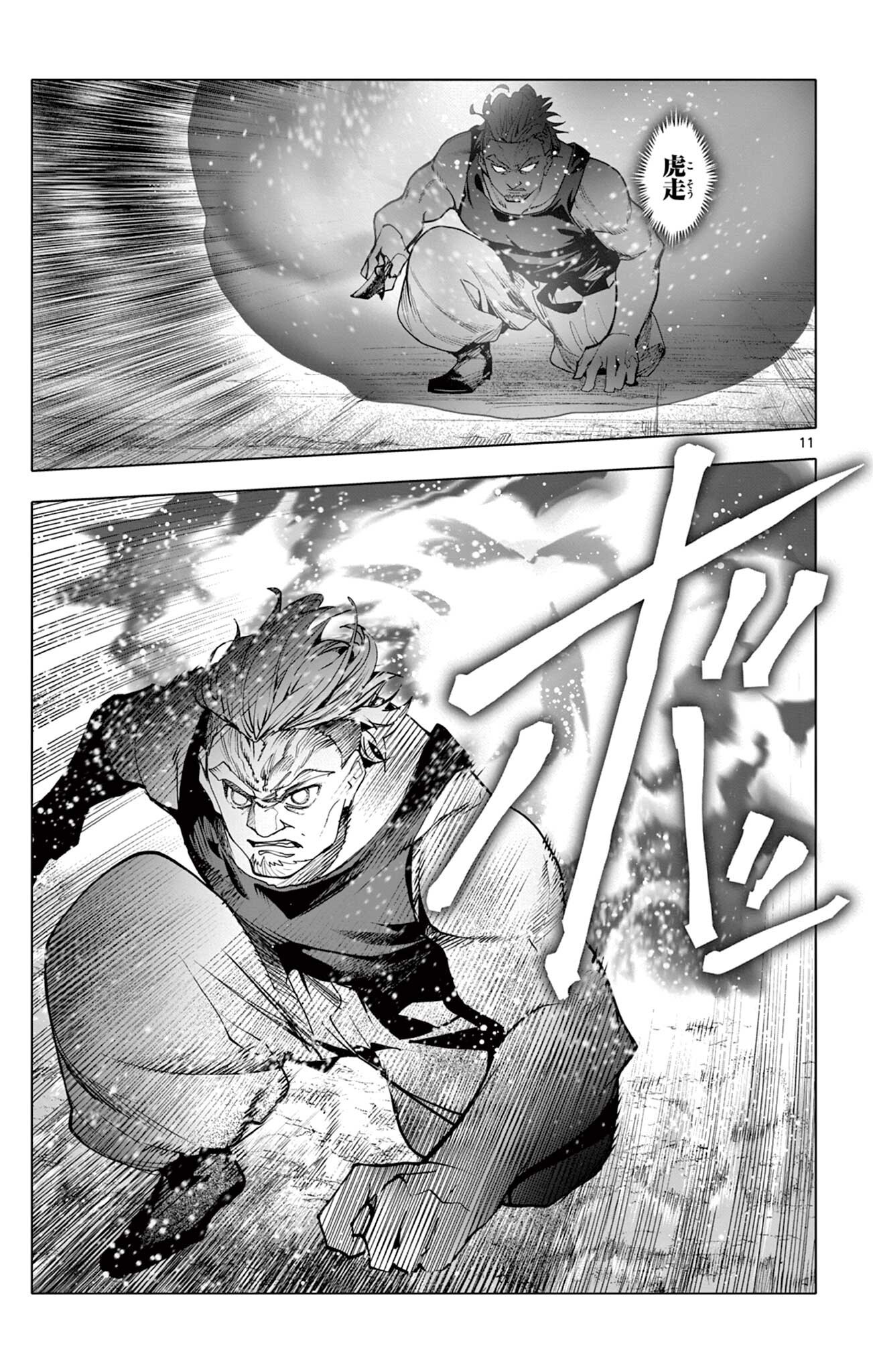 THE LORD MAGEAR'S APPRENTICE Chap 76 - Pic 11