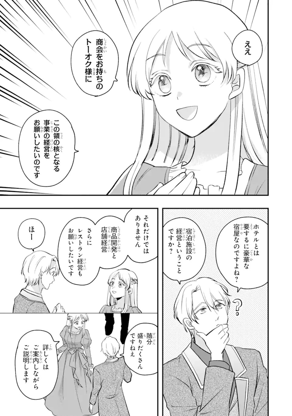 DOAMATTO HEROINE WA SOKKO SHURYO ITASHIMASU! Chap 10.2 - Pic 2