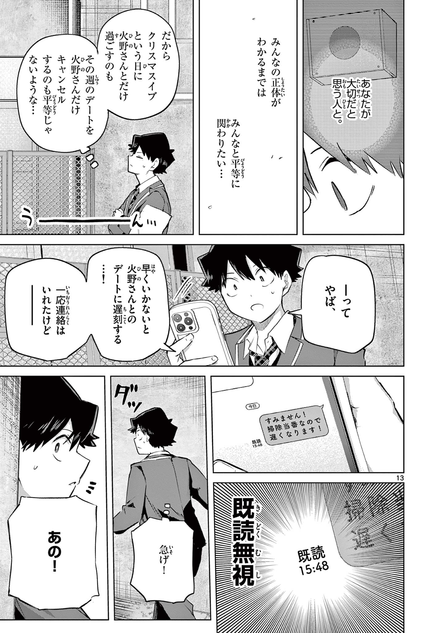 Koi Bami Shoujo Chap 48 - Pic 14