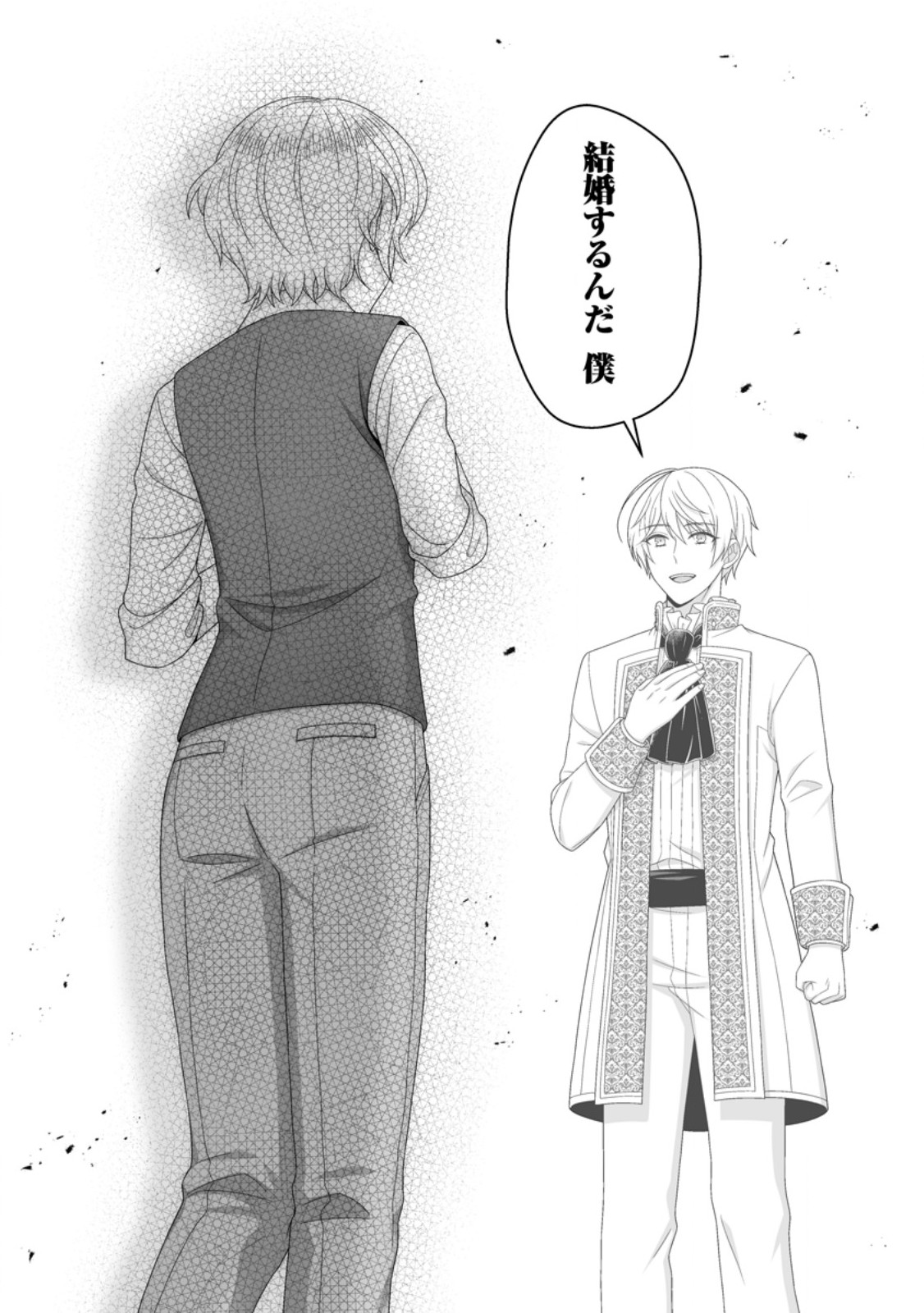 ZUTABRO REIJOU WA ANE NO MOTO KONYAKUSHA NI DEKIAISARERU Chap 56.1 - Pic 12