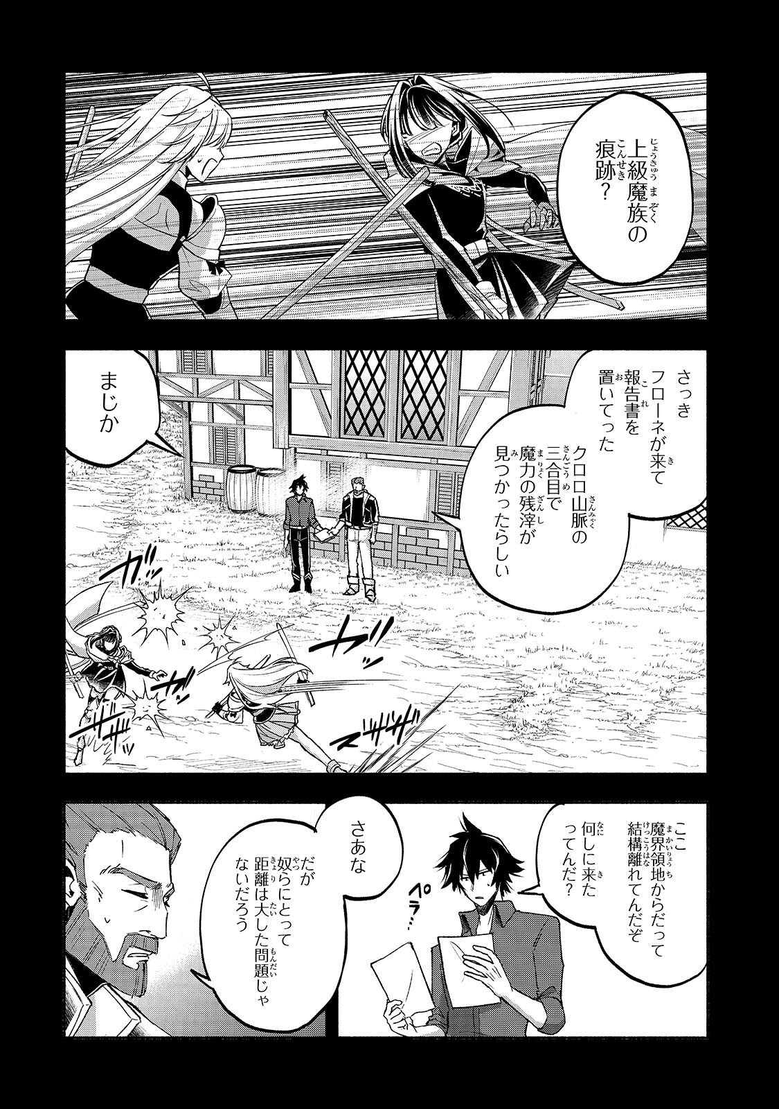 WAKIYAKU KENSEI NO SOKOSOKO HEION NA NICHIJOU. TAMA NI BOUKEN, SOSHITE EIYUUTAN Chap 5.1 - Pic 6