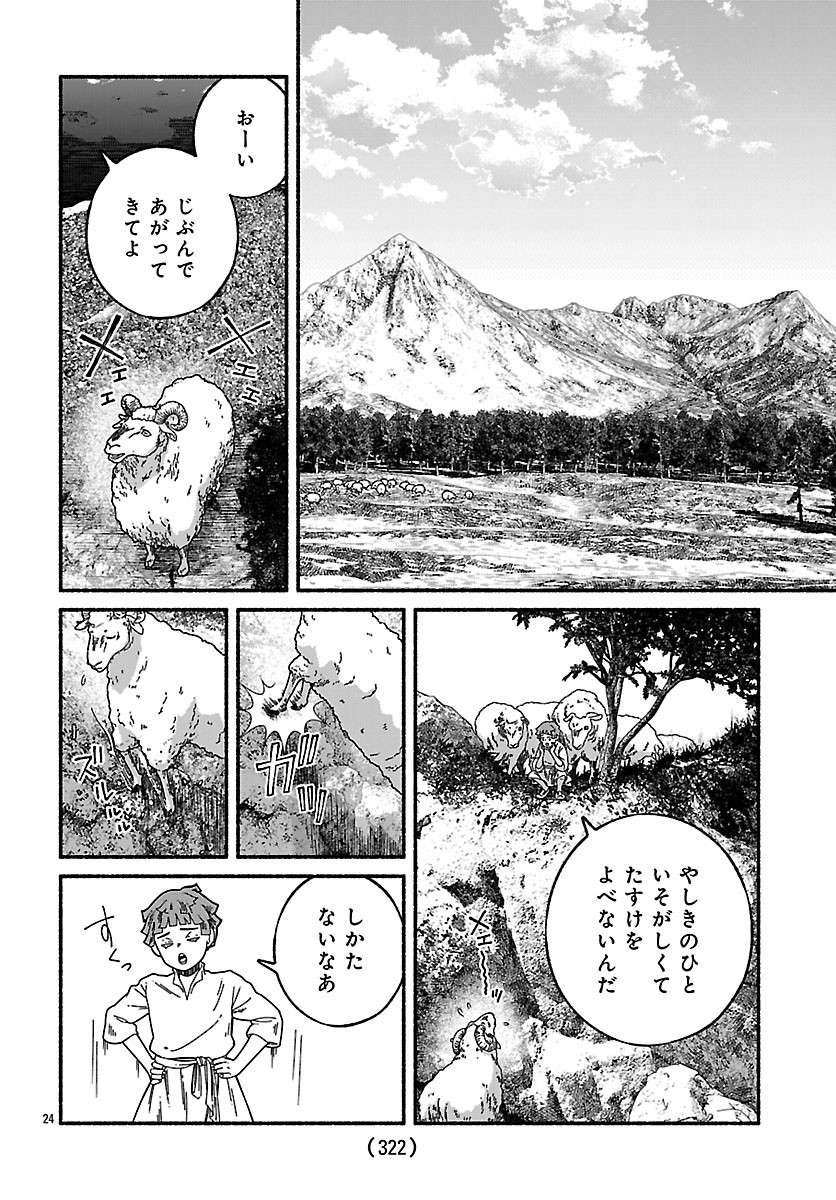 AOKI BALKANALIA Chap 8.2 - Pic 9