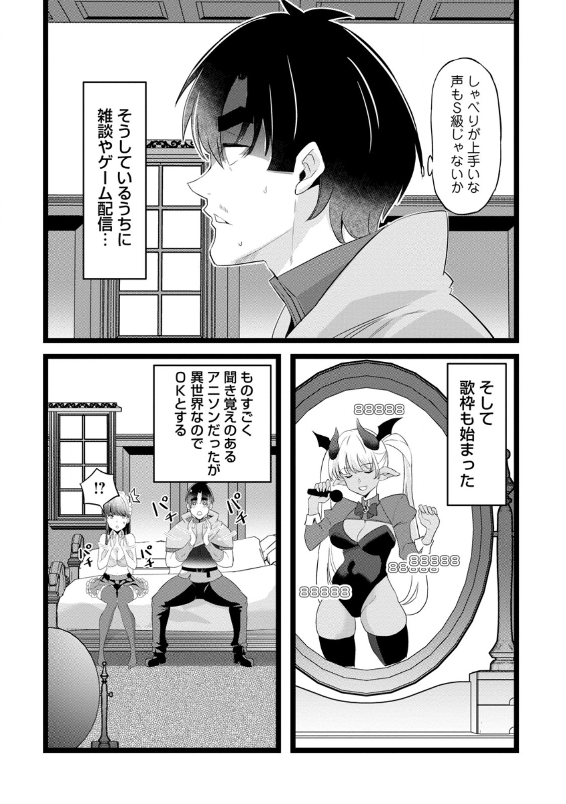 ISEKAI PAPA KATSU OJI-SAN Chap 51.1 - Pic 3