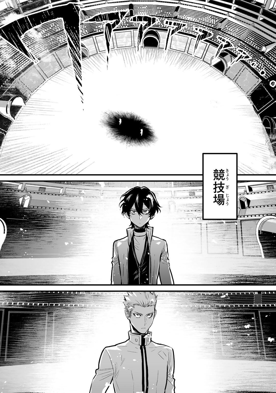 YAMI KAKUSEI SHITE SHUJINKOU NI BOKOSARERU KAMASEINU NI HYOUI SHITA GA GENSAKU TO CHIGAITSUGITE TOMADOITTE RU Chap 12 - Pic 11