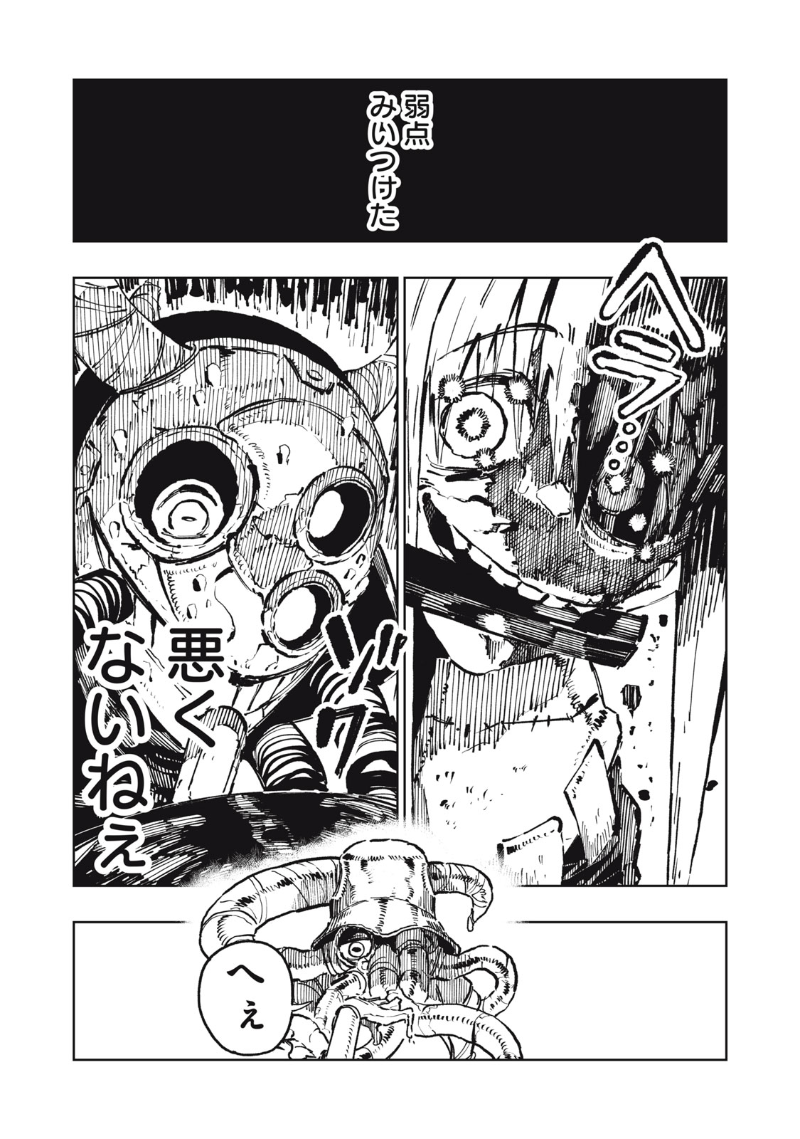 RYUUTSUHEGUI Chap 11 - Pic 20