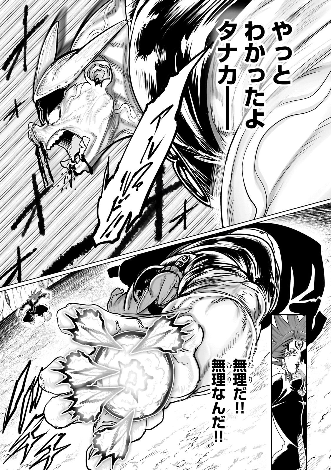 THE HALF-BLOOD ORC IN THE BLENDED WORLD Chap 89 - Pic 7