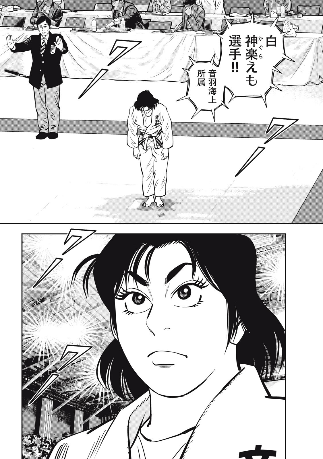 JJM - JOSHI JUDOUBU MONOGATARI SHAKAIJINHEN Chap 54 - Pic 18