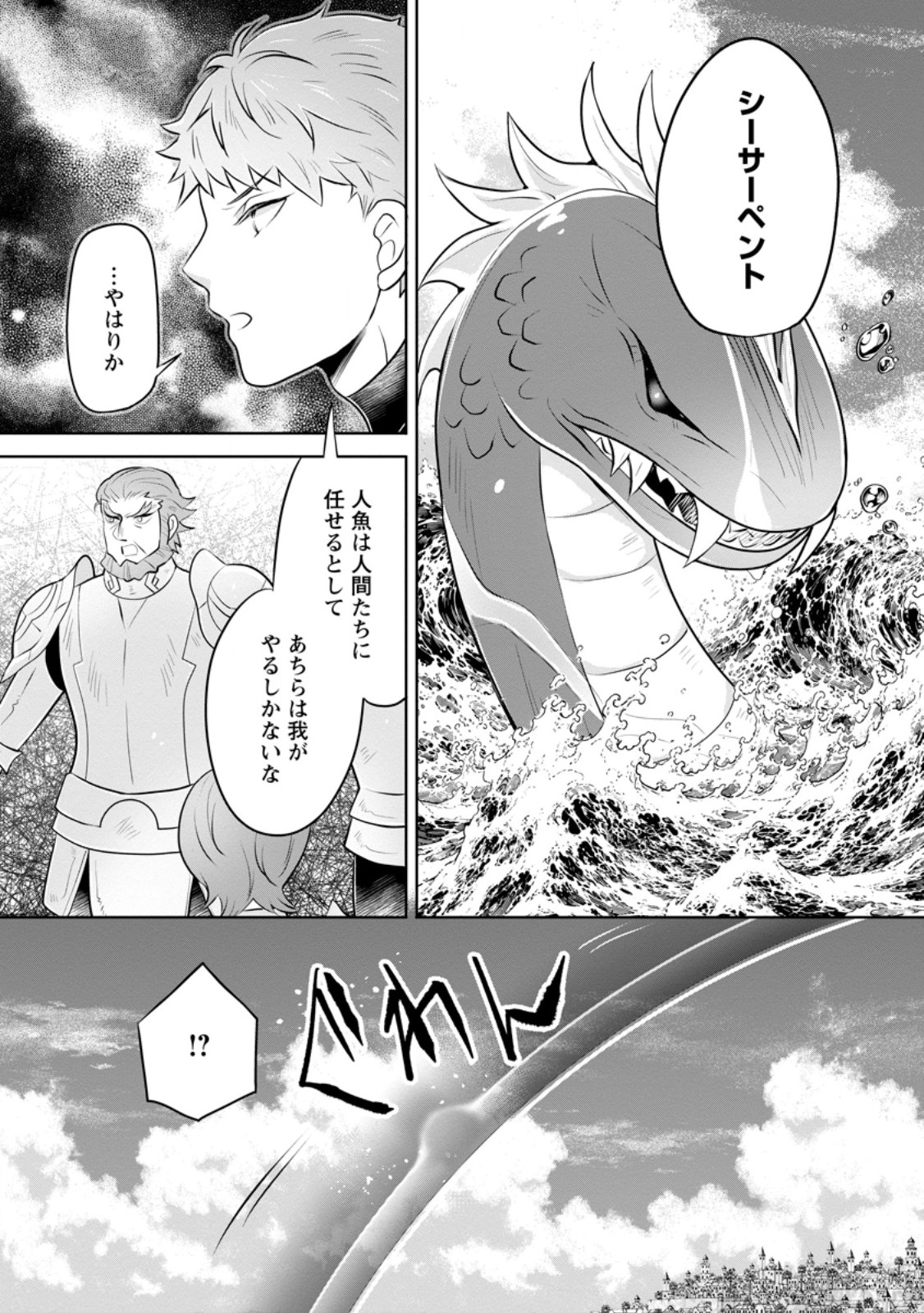 YASASHII KAZOKU TO, TAKUSAN NO MOFUMOFU NI KAKOMARETE. (MANGA) - RAW Chap 60.3 - Pic 6