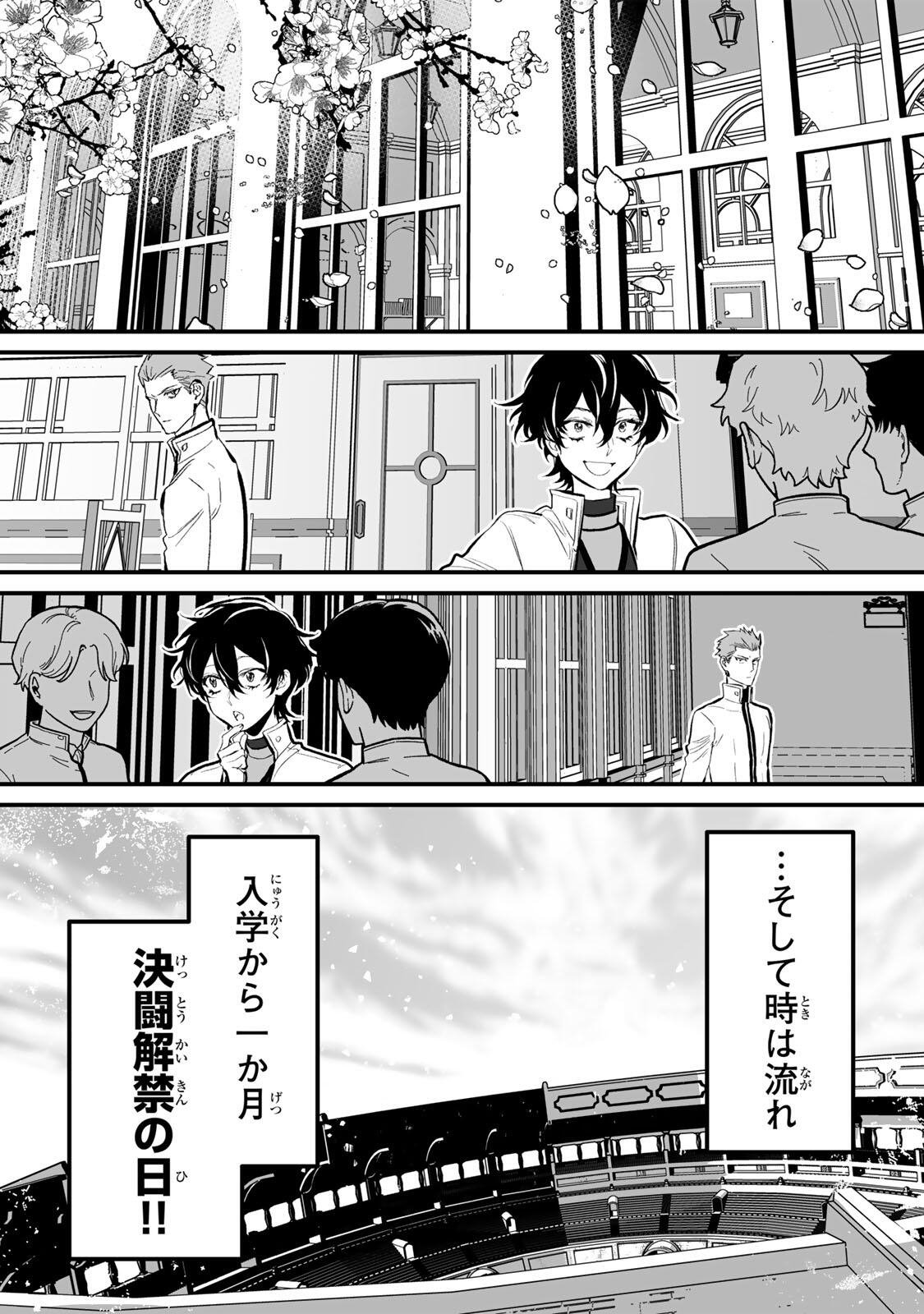 YAMI KAKUSEI SHITE SHUJINKOU NI BOKOSARERU KAMASEINU NI HYOUI SHITA GA GENSAKU TO CHIGAITSUGITE TOMADOITTE RU Chap 12 - Pic 10
