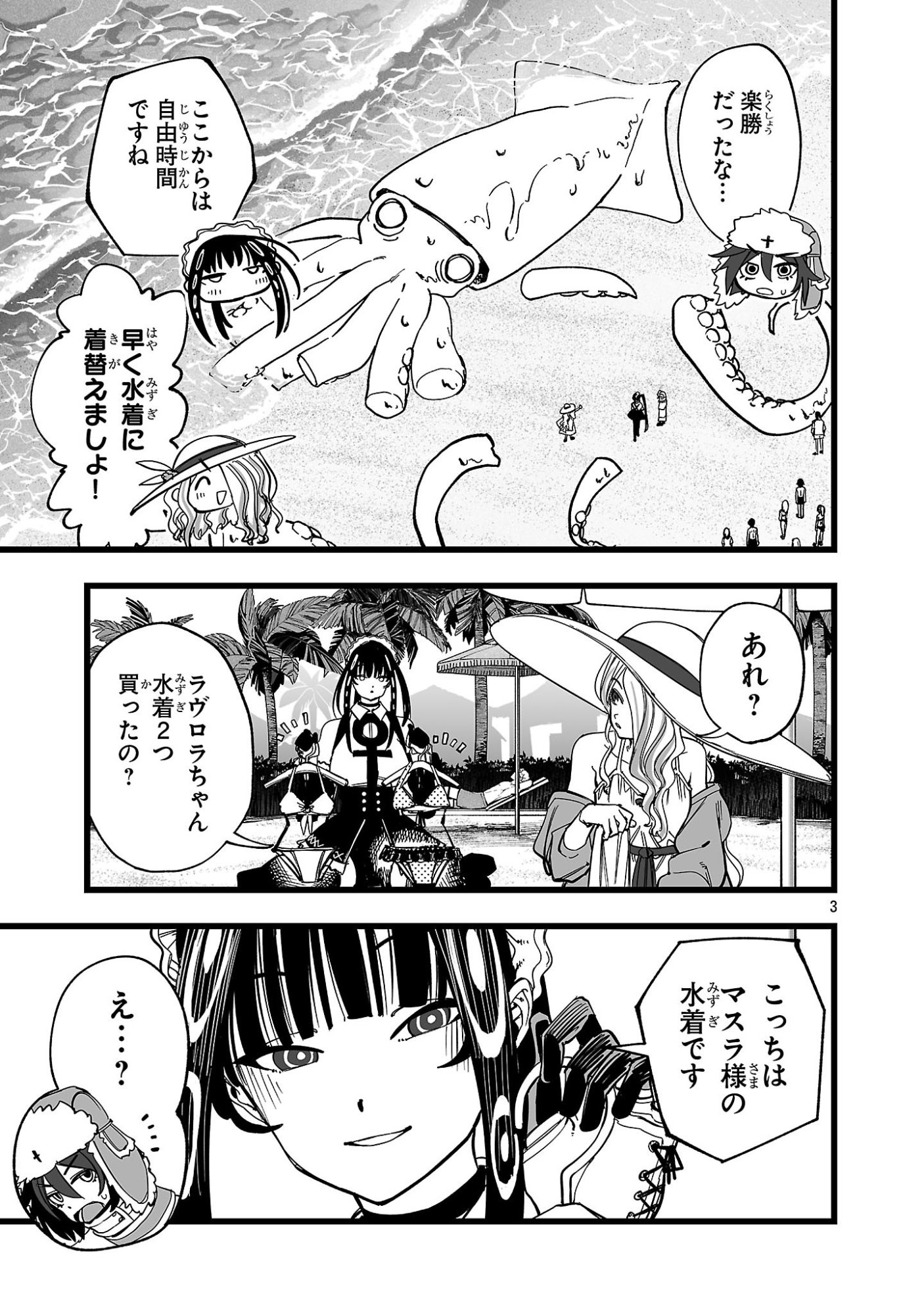 TSUIHOU SOURYO NO KENJA TIME Chap 21.1 - Pic 3