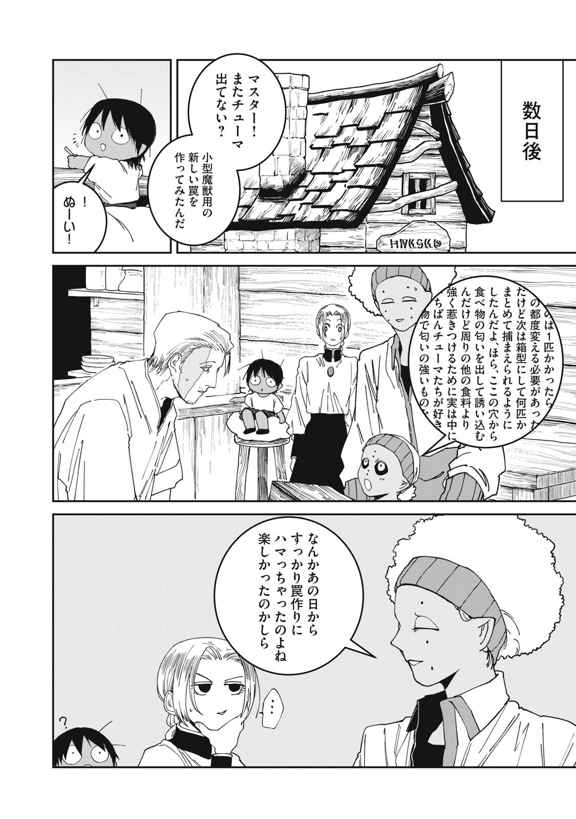 ISEKAI HENKYO MESHI Chap 73 - Pic 19