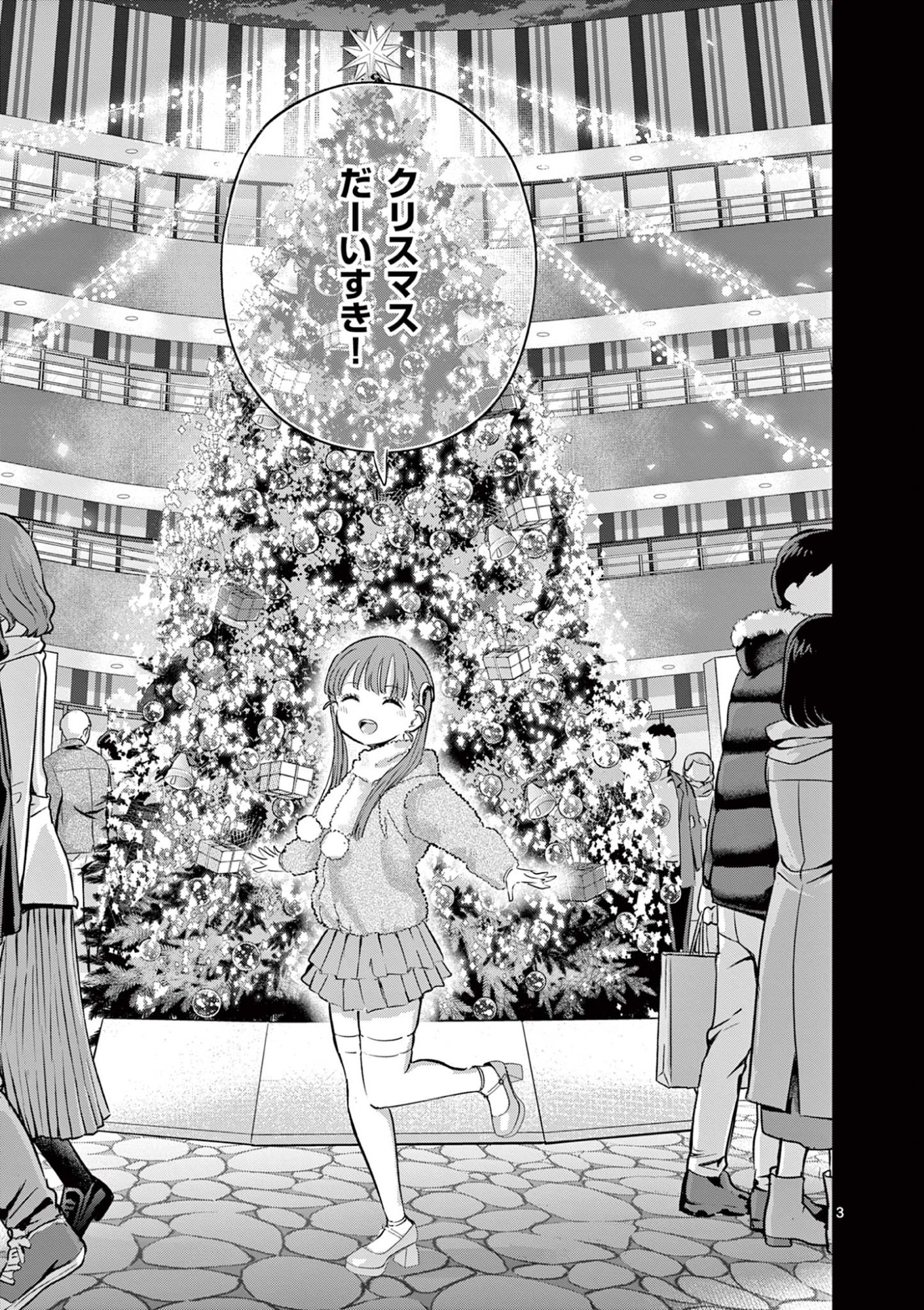 Koi Bami Shoujo Chap 48 - Pic 4