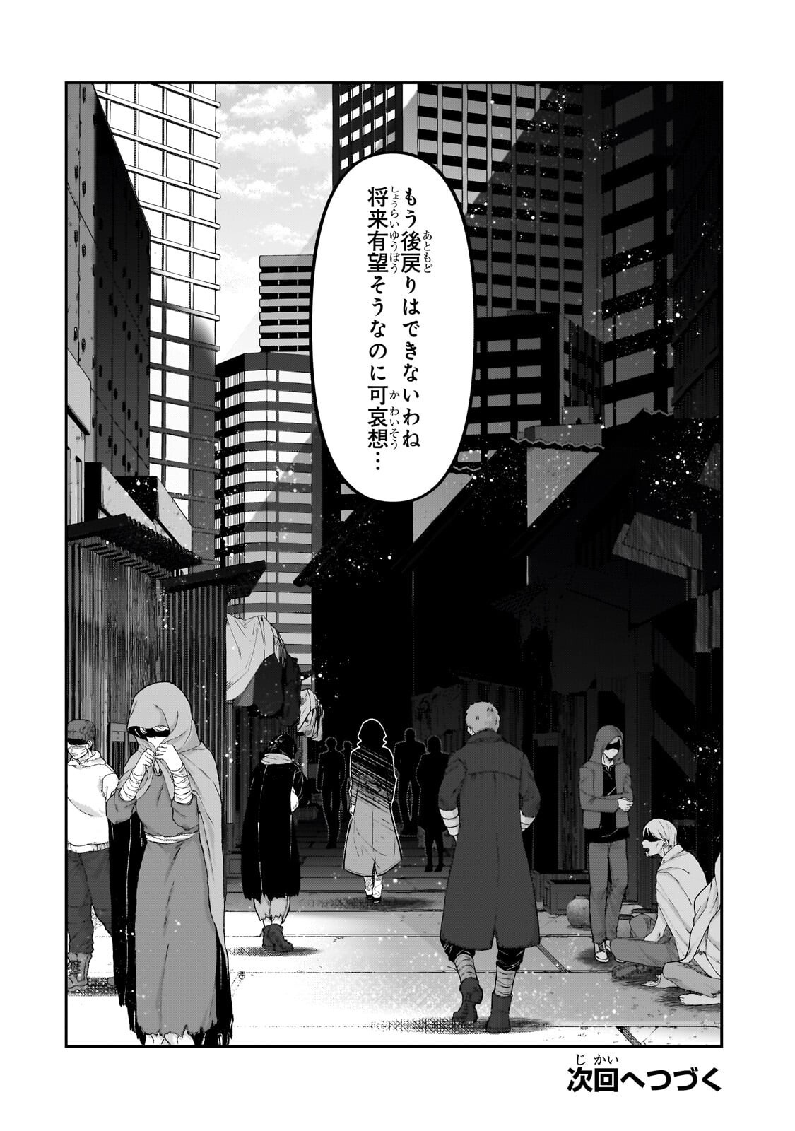 I’M THE EVIL LORD OF AN INTERGALACTIC EMPIRE! Chap 53.2 - Pic 10