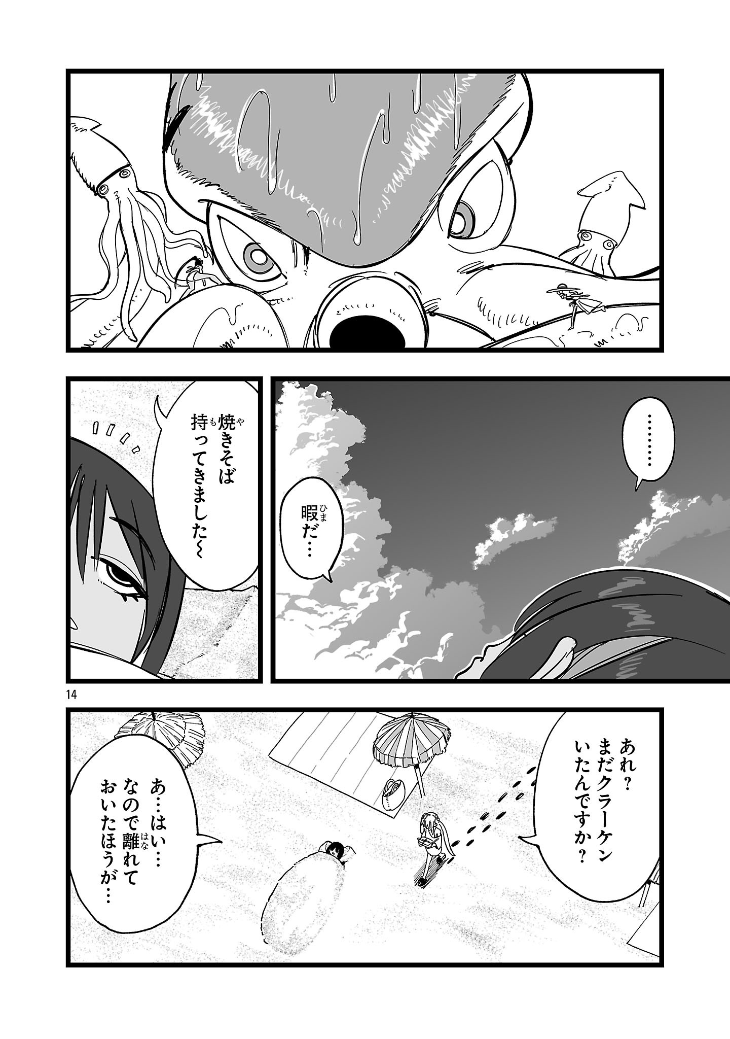 TSUIHOU SOURYO NO KENJA TIME Chap 21.1 - Pic 14